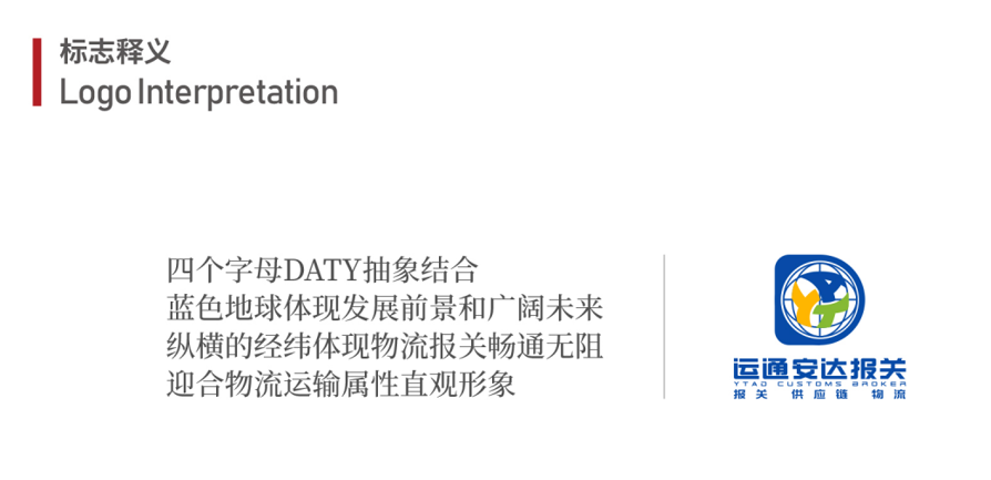 關(guān)于我們-標志釋義說(shuō)明2.png