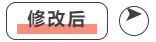 修改后.png