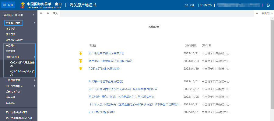 海關(guān)原產(chǎn)地備案改革了1.png